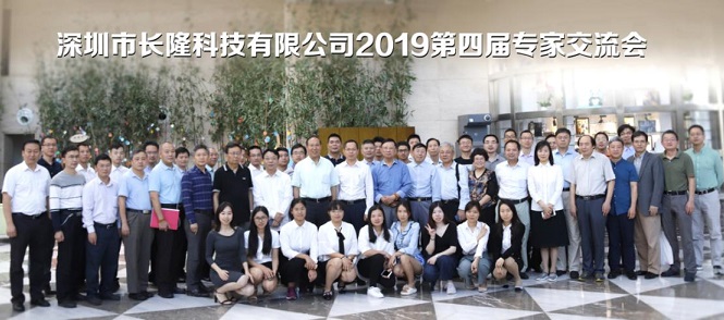 長隆科技加速度 ? 專家聚力創雙贏