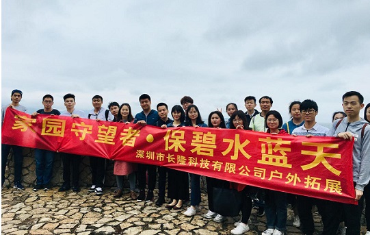 長隆科技海邊踏浪燒烤團建活動