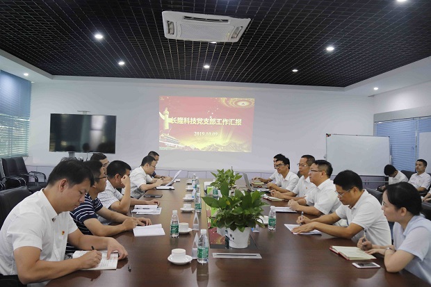 市委組織部領導到我司長隆科技指導黨建工作