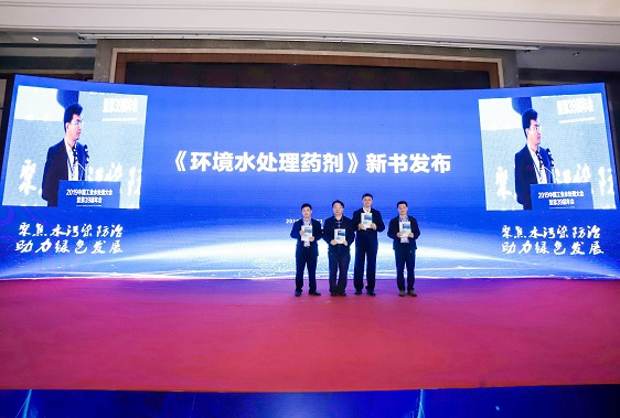 2019中國工業水處理大會｜新書推薦《環境水處理》