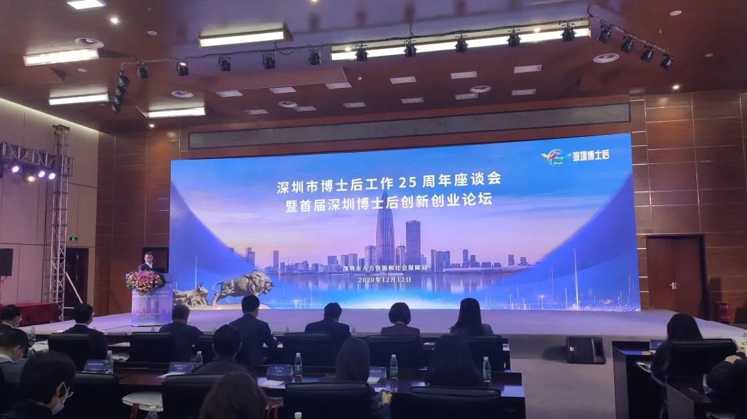 祝賀！長隆科技董紅紅博士獲評深圳博士后工作25周年優秀博士后！